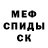 Героин хмурый Nikita Spartak
