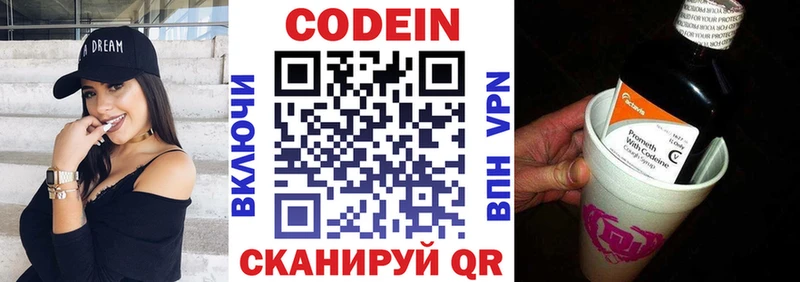 купить закладку  Абакан  Кодеиновый сироп Lean Purple Drank 