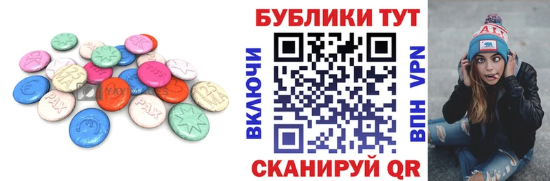 Ecstasy ешки  купить  цена  Абакан 